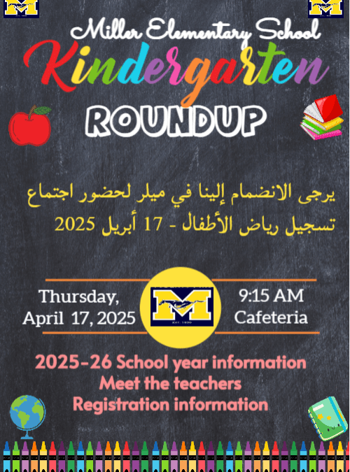 Miller’s Kindergarten Roundup- Thursday, April 17, 2025